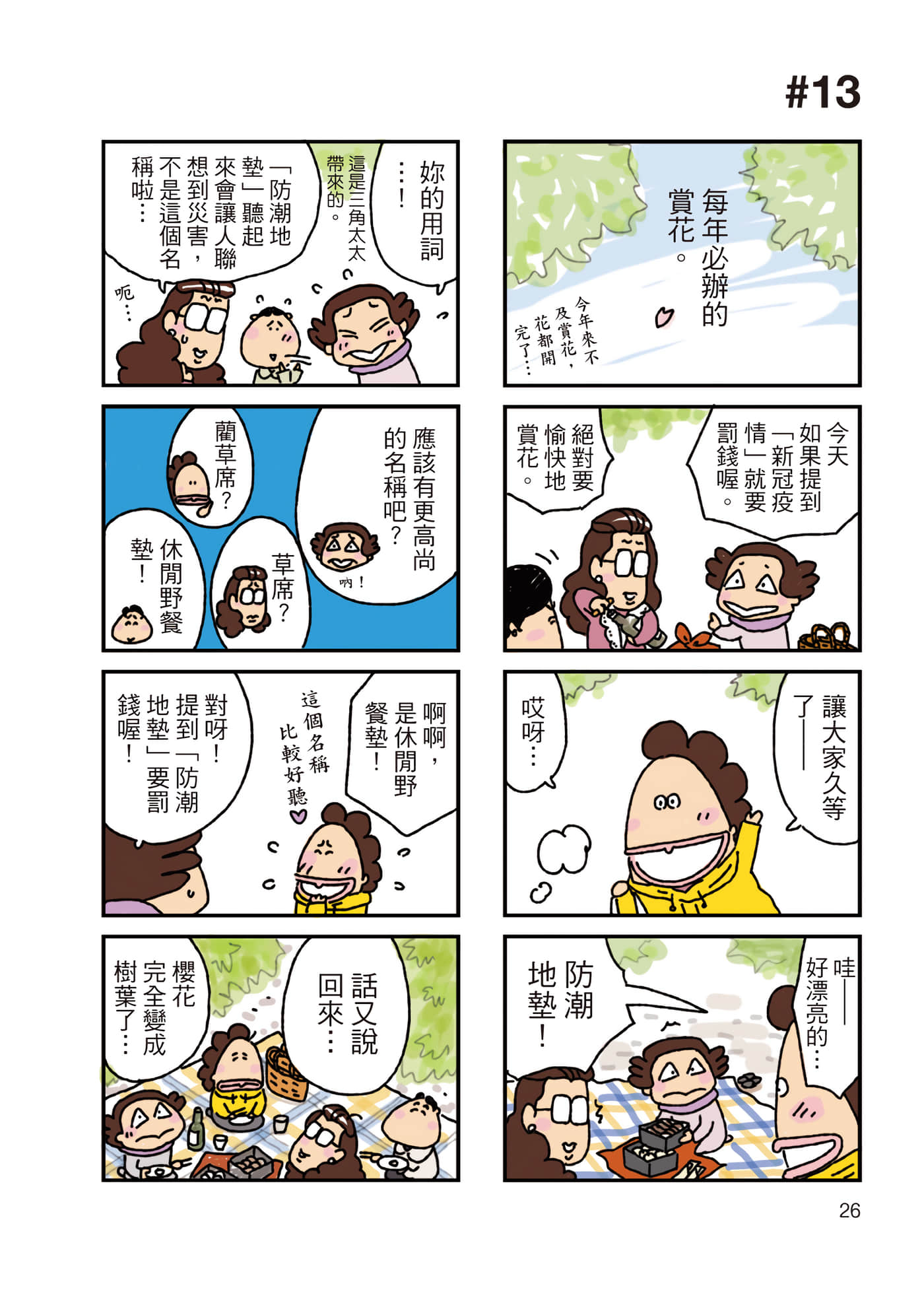 Page 27