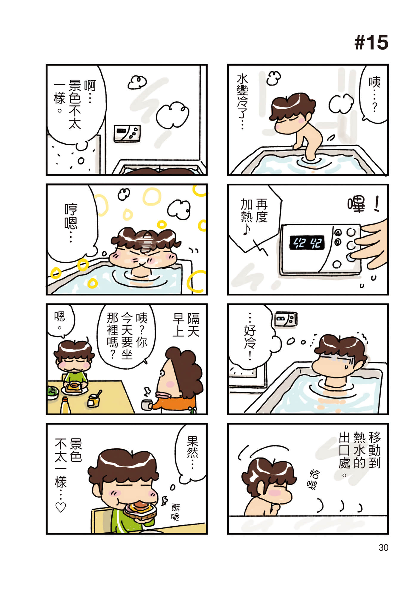 Page 31