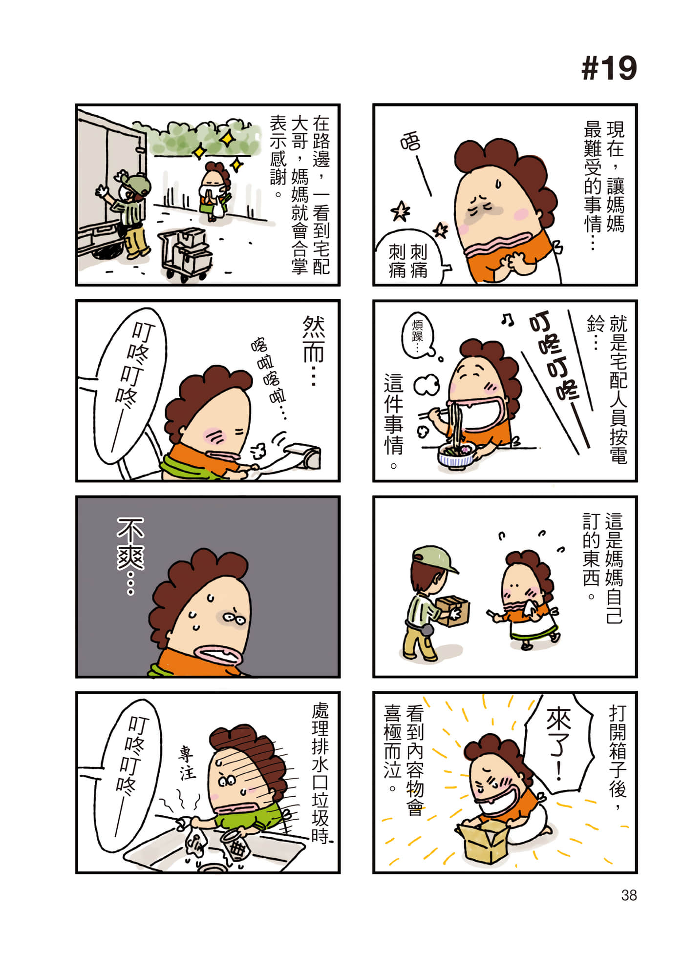 Page 39