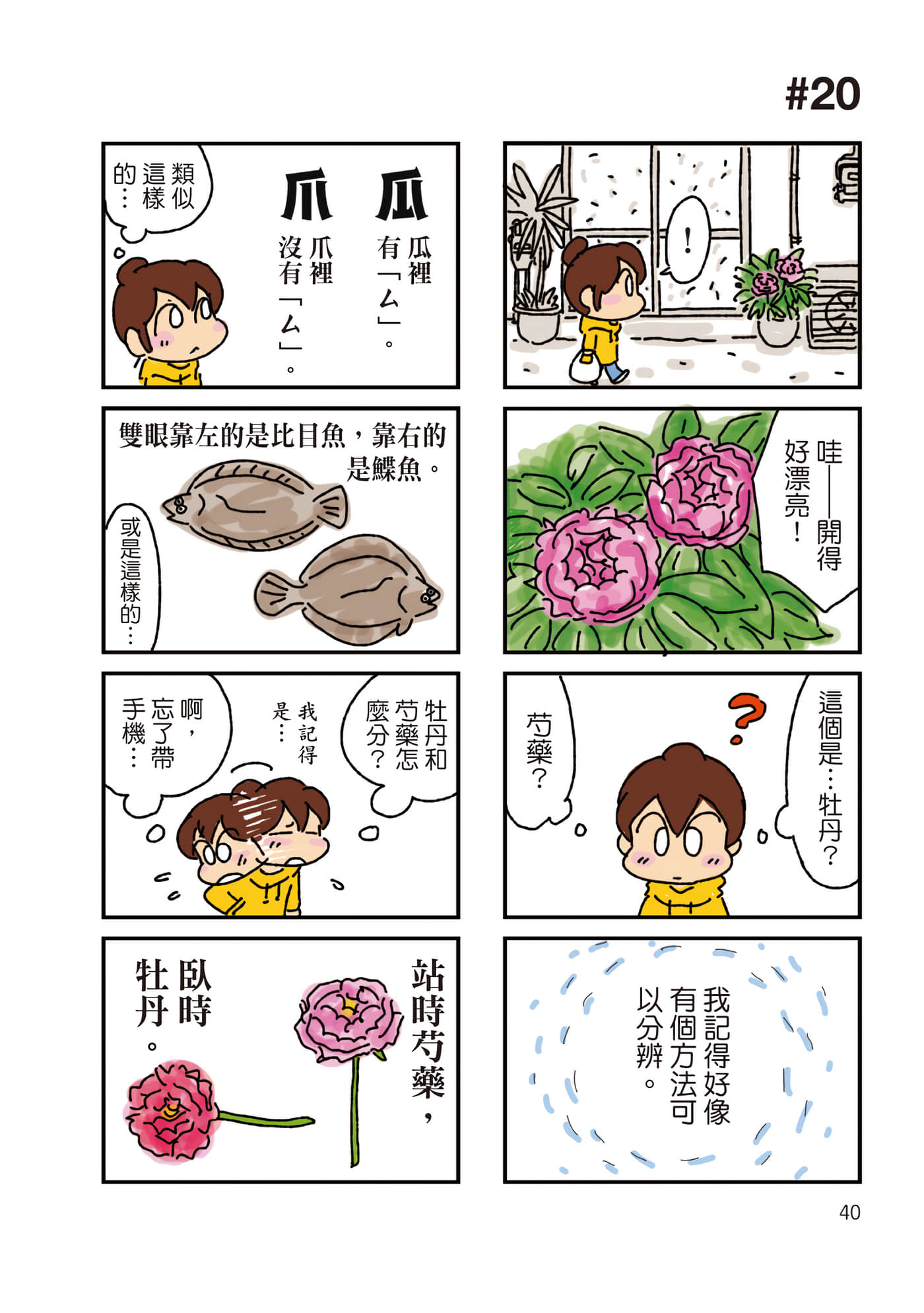 Page 41