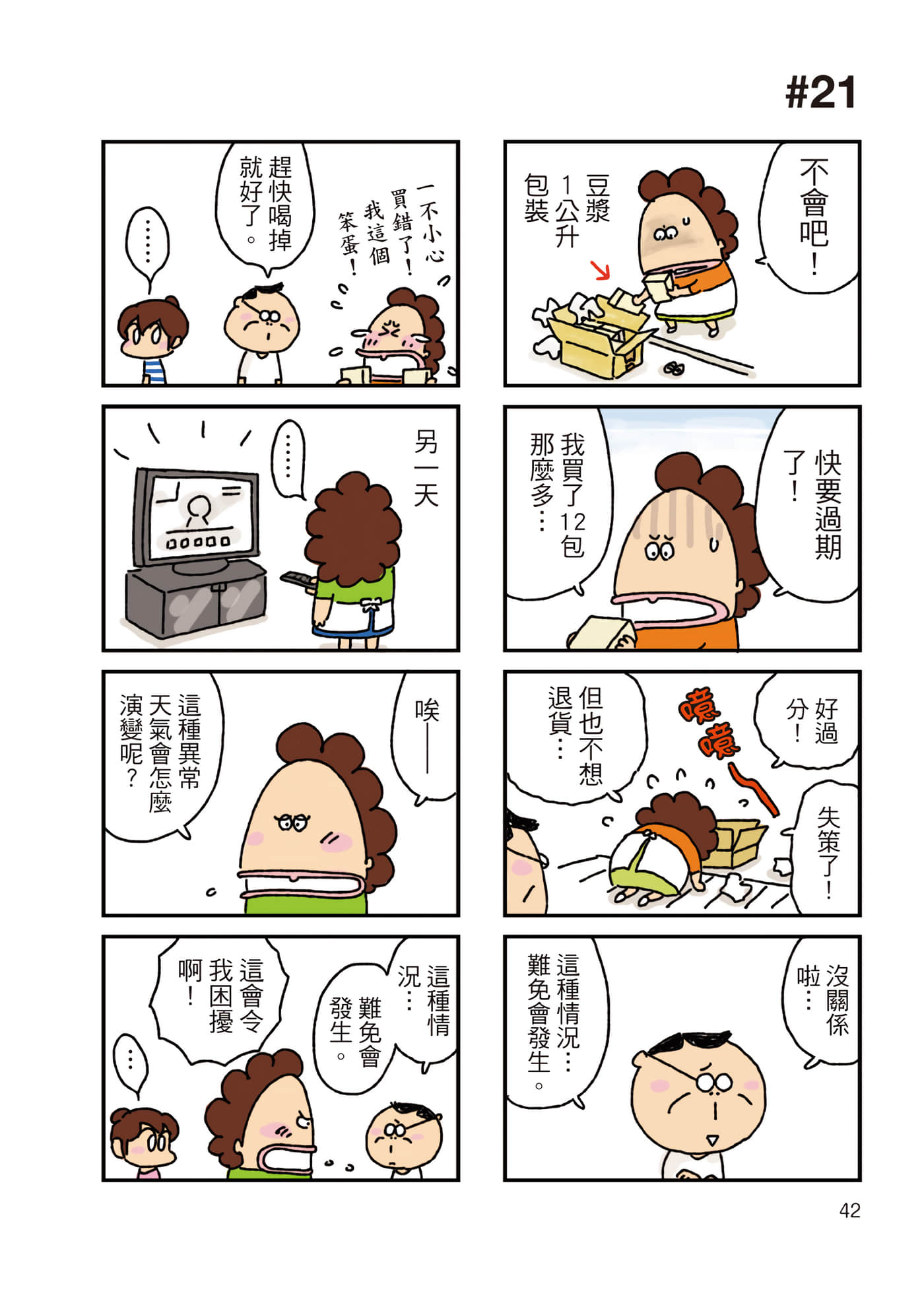 Page 43