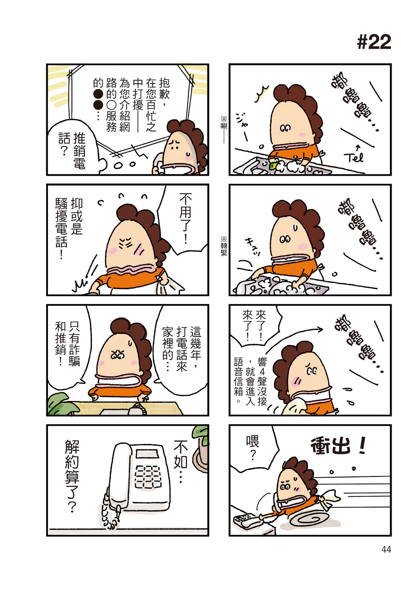 Page 45