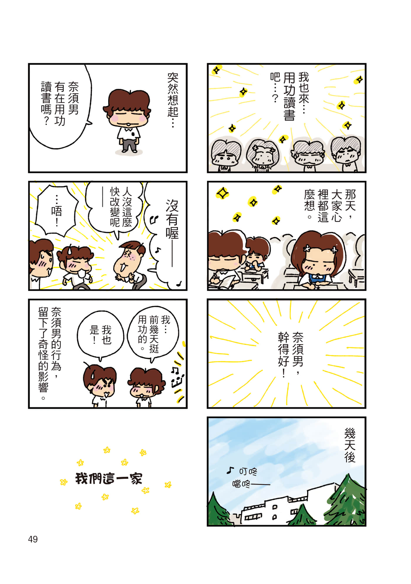 Page 50