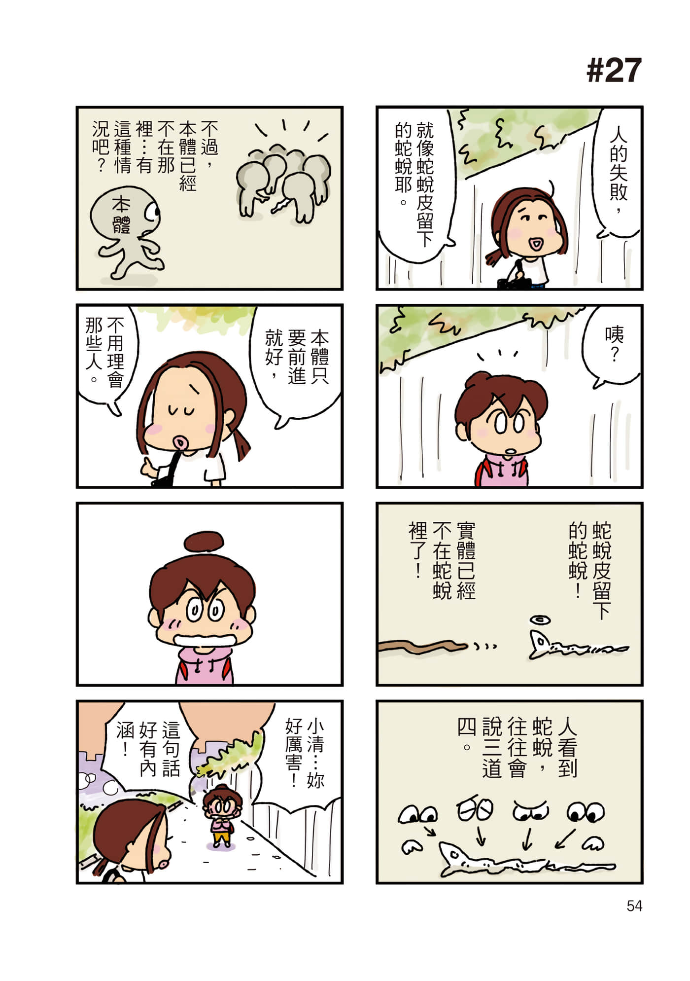 Page 55