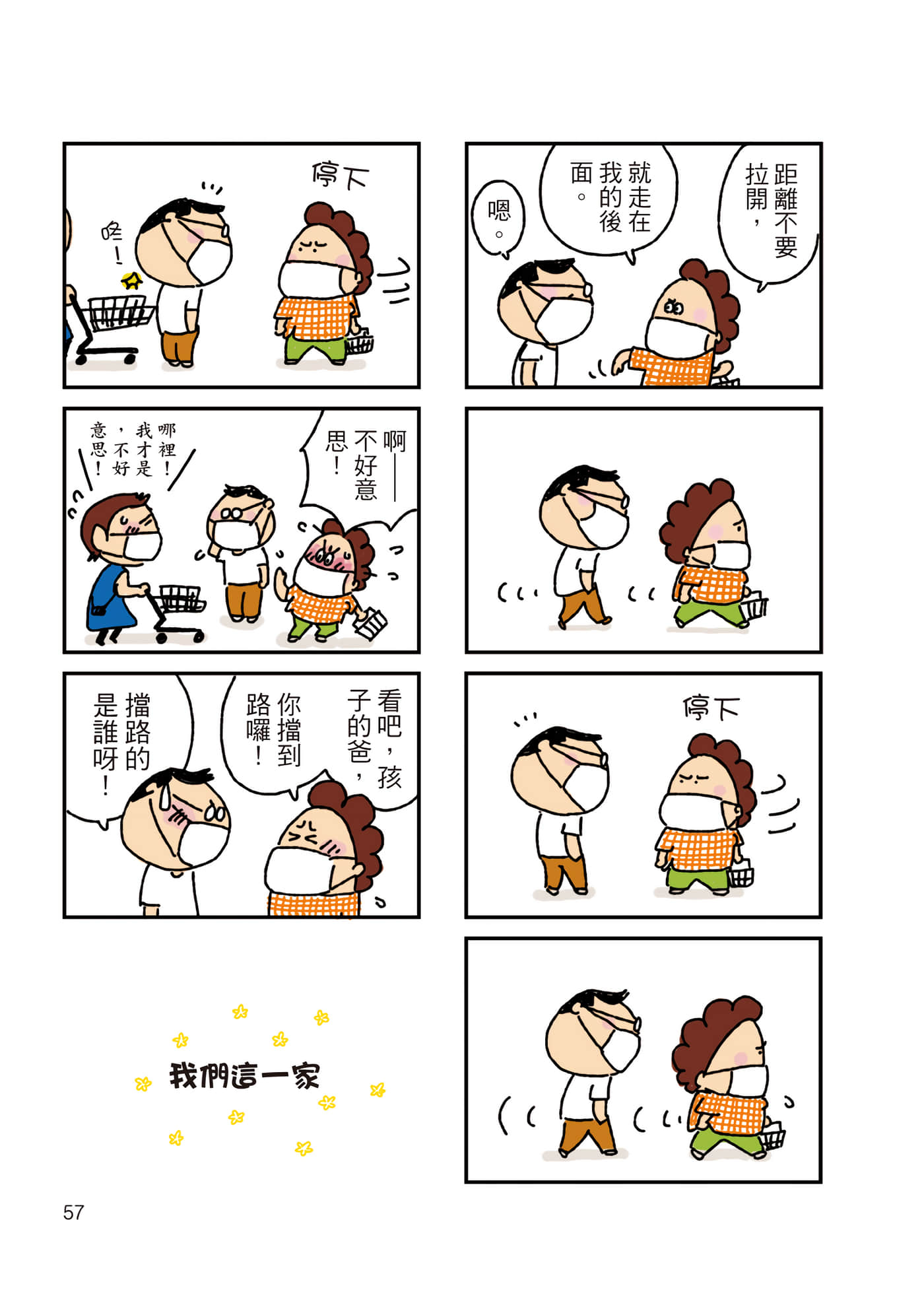 Page 58