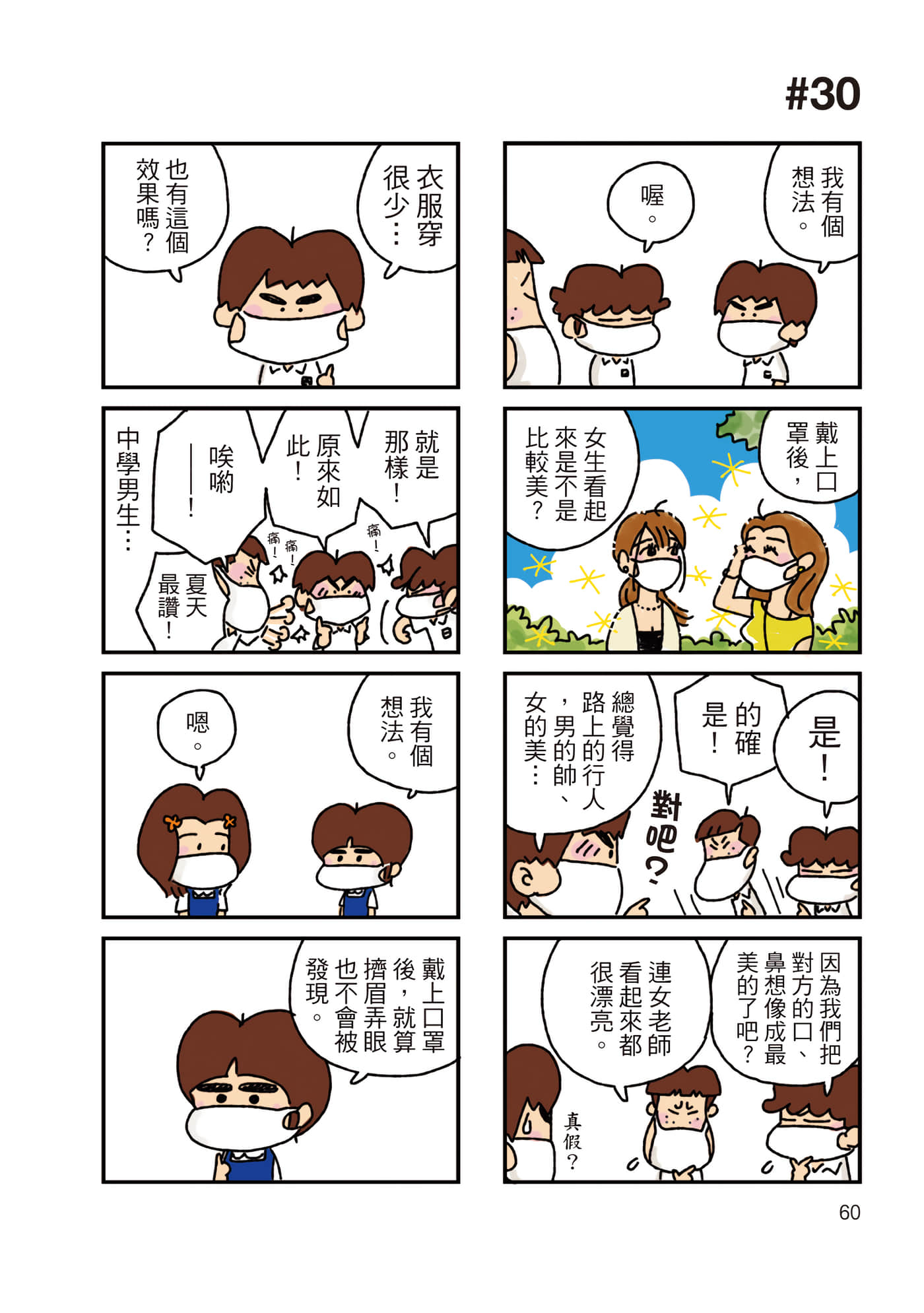 Page 61
