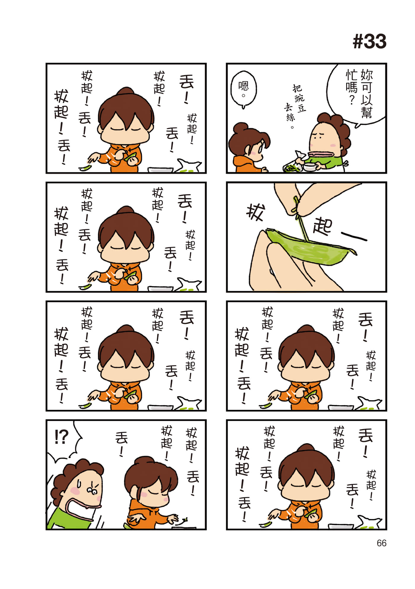 Page 67