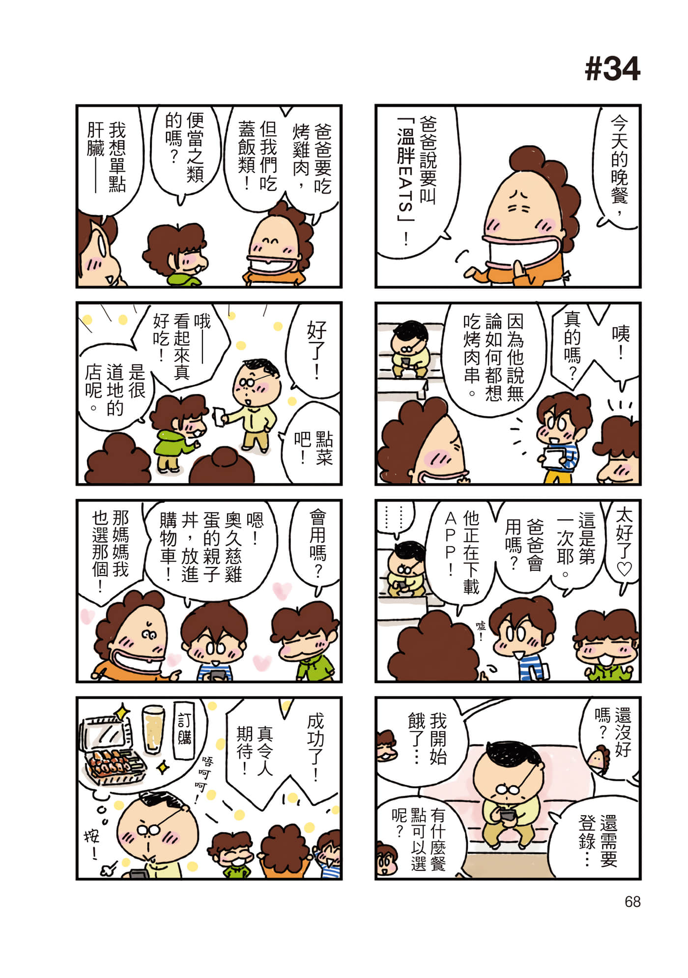Page 69