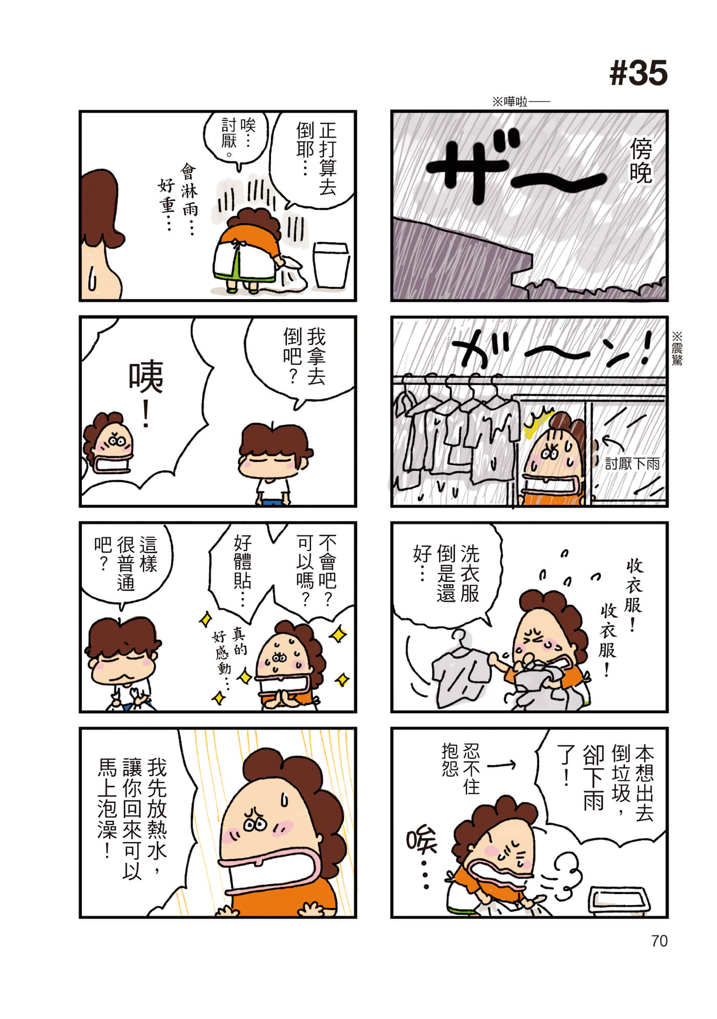 Page 71