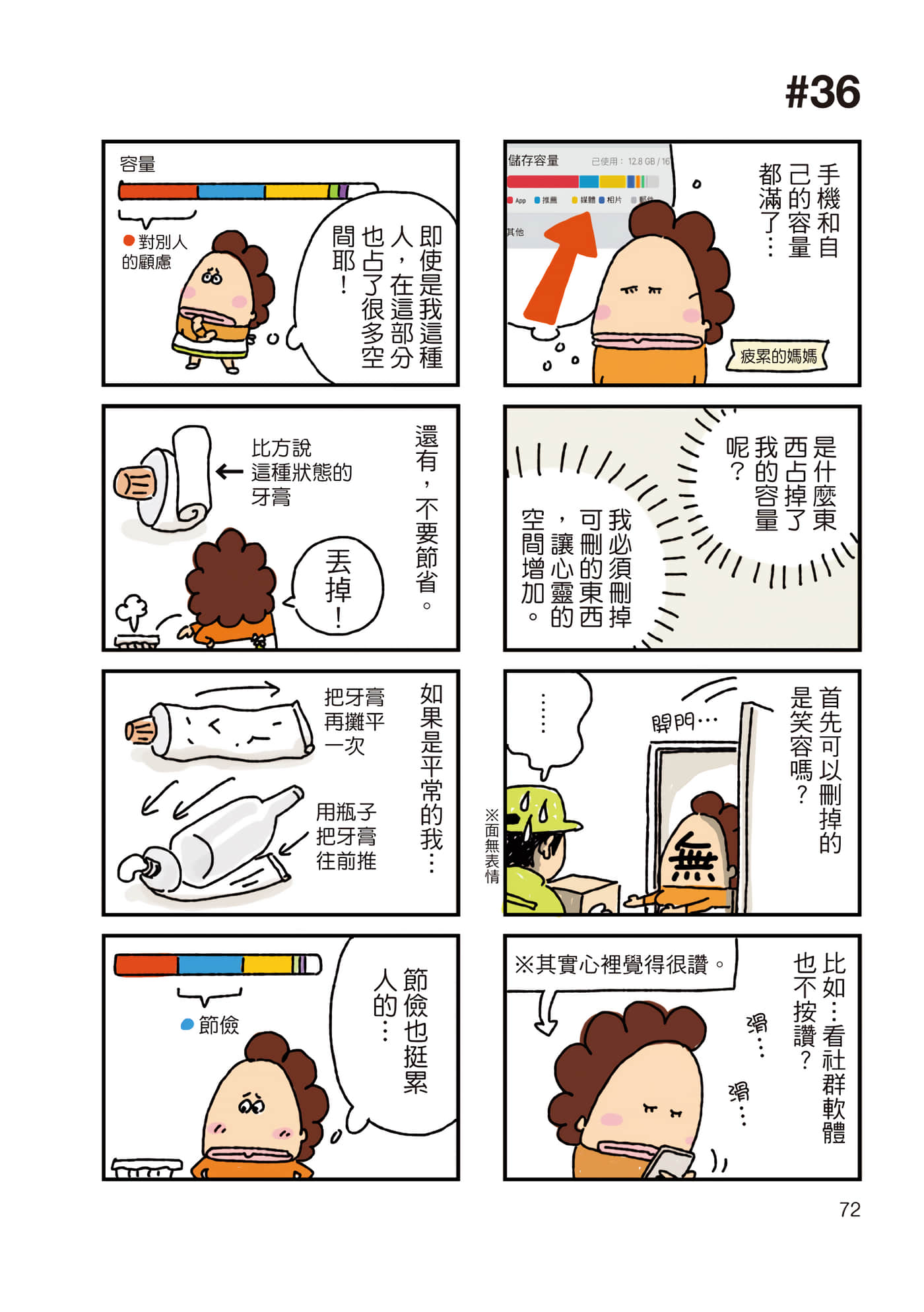 Page 73