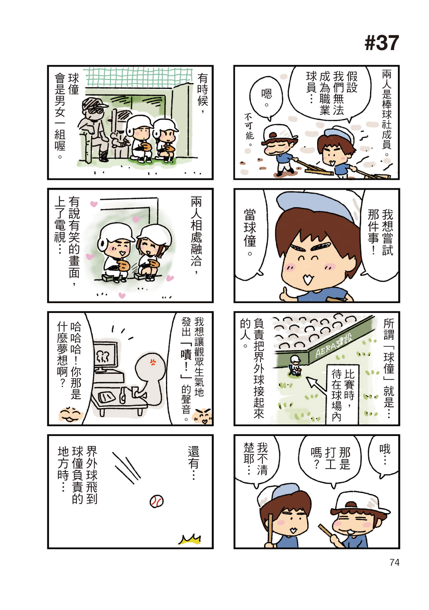 Page 75