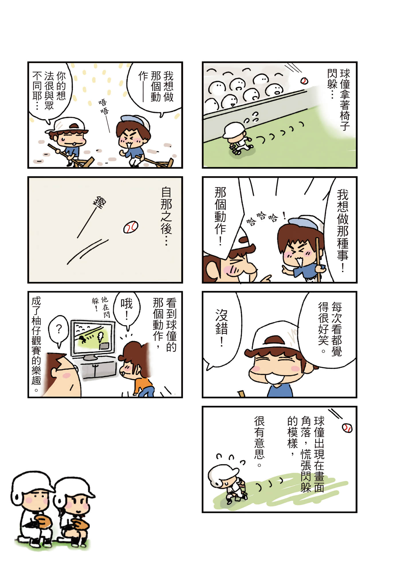 Page 76