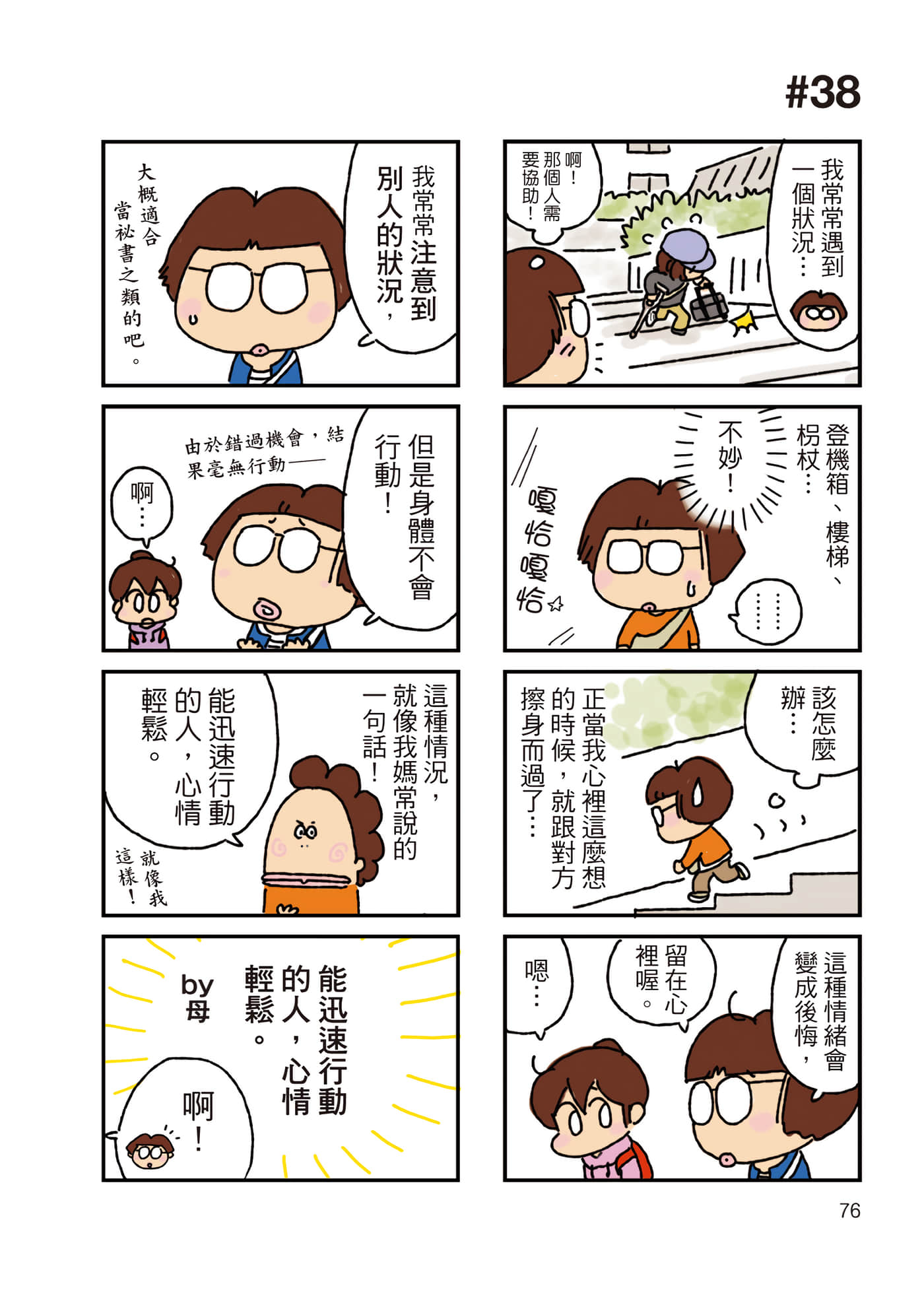 Page 77
