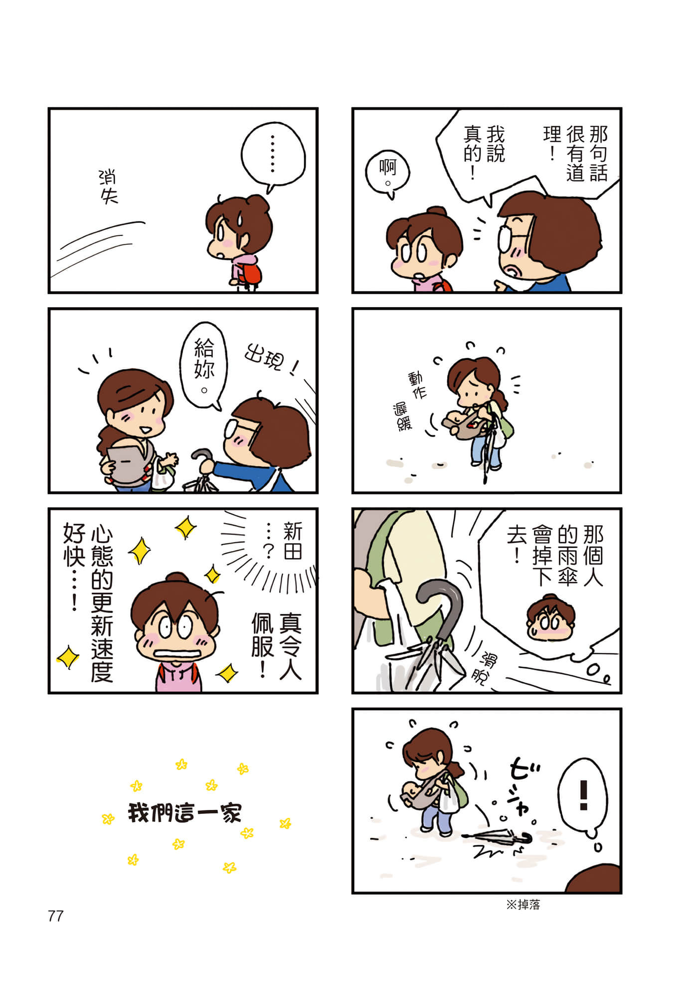 Page 78