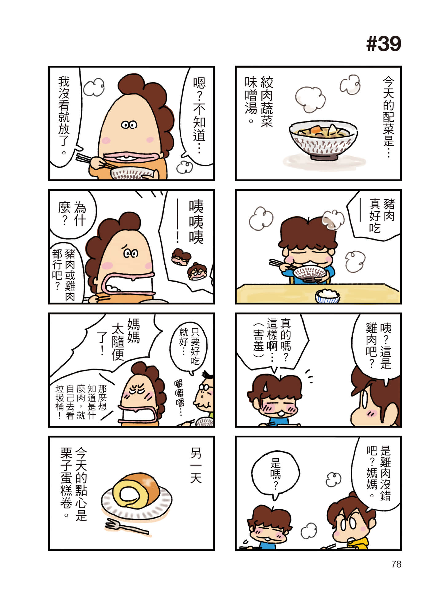 Page 79