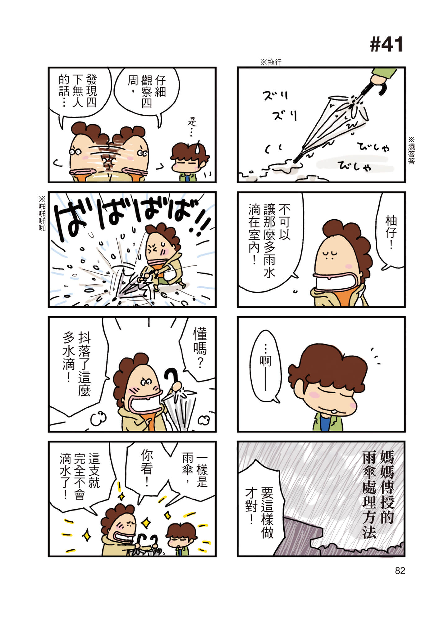 Page 83