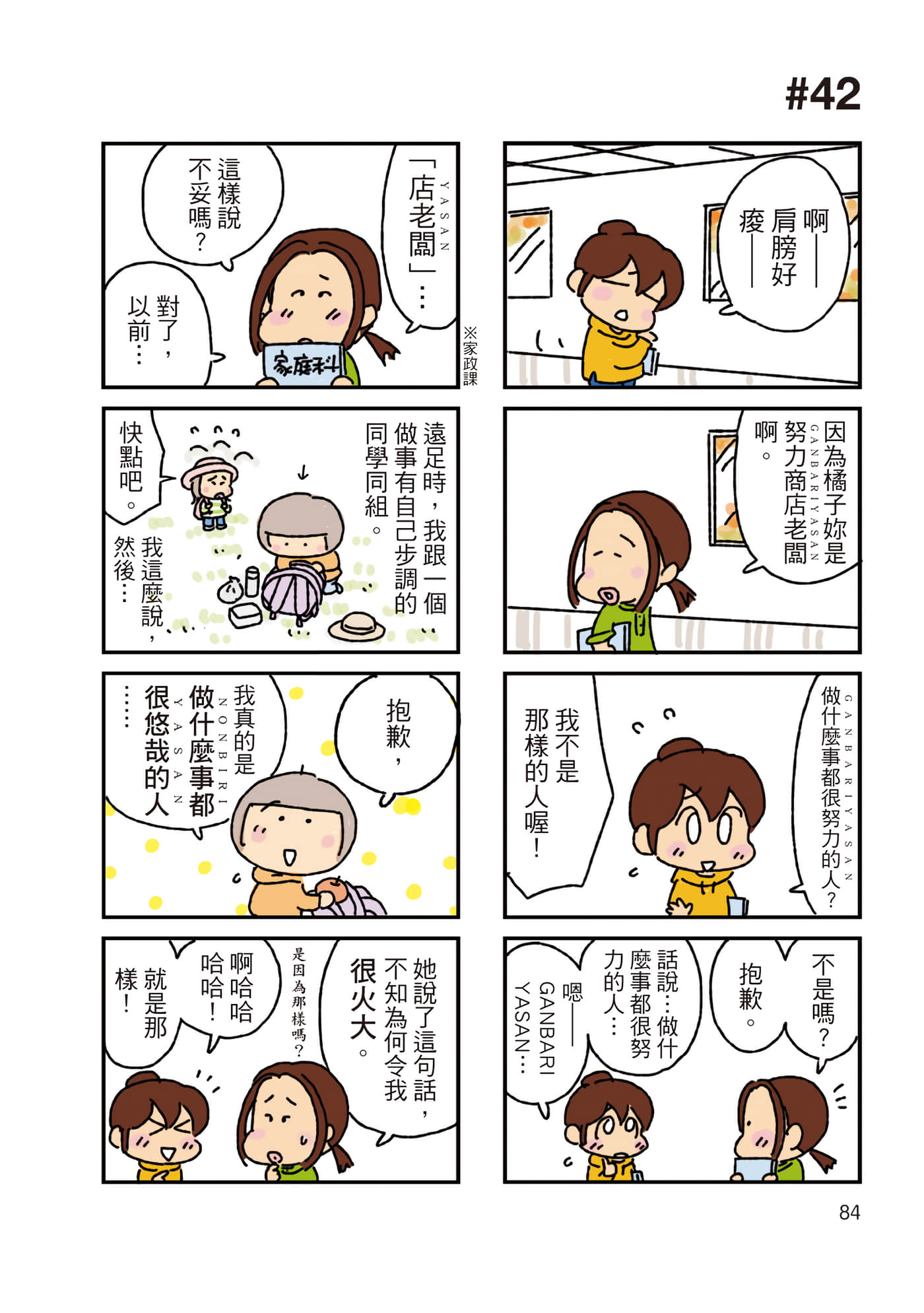 Page 85