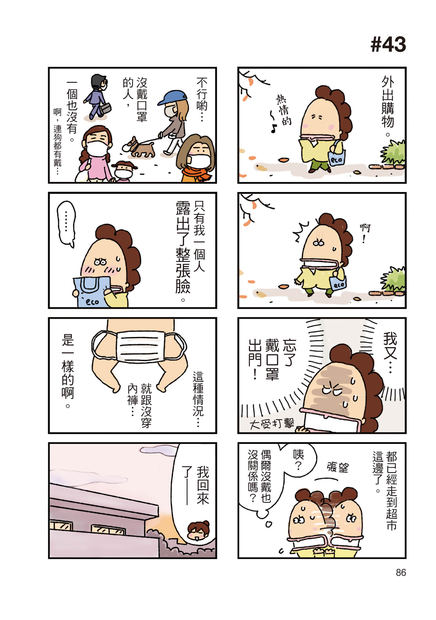 Page 87