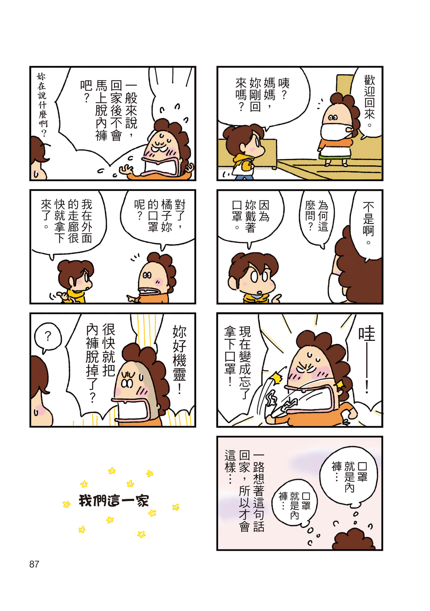 Page 88