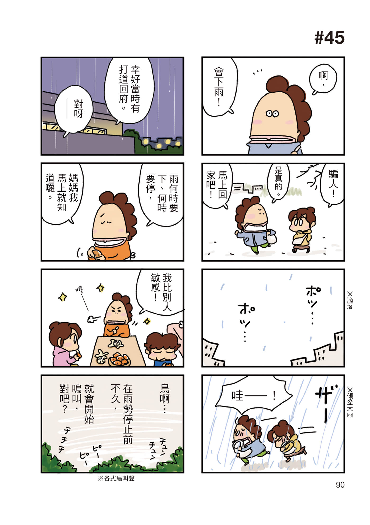Page 91