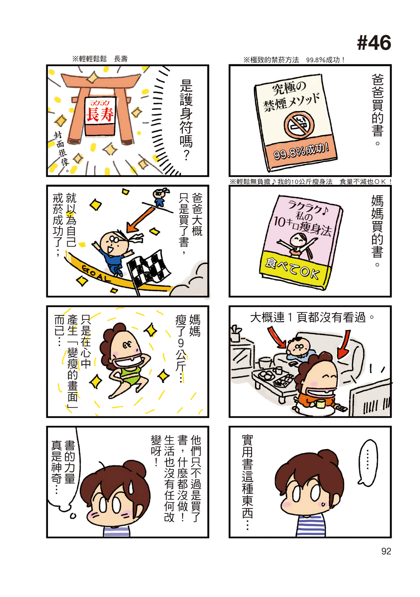 Page 93