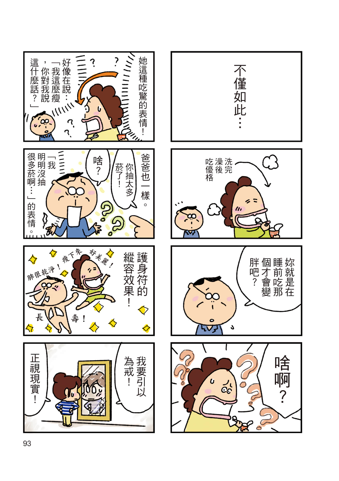 Page 94