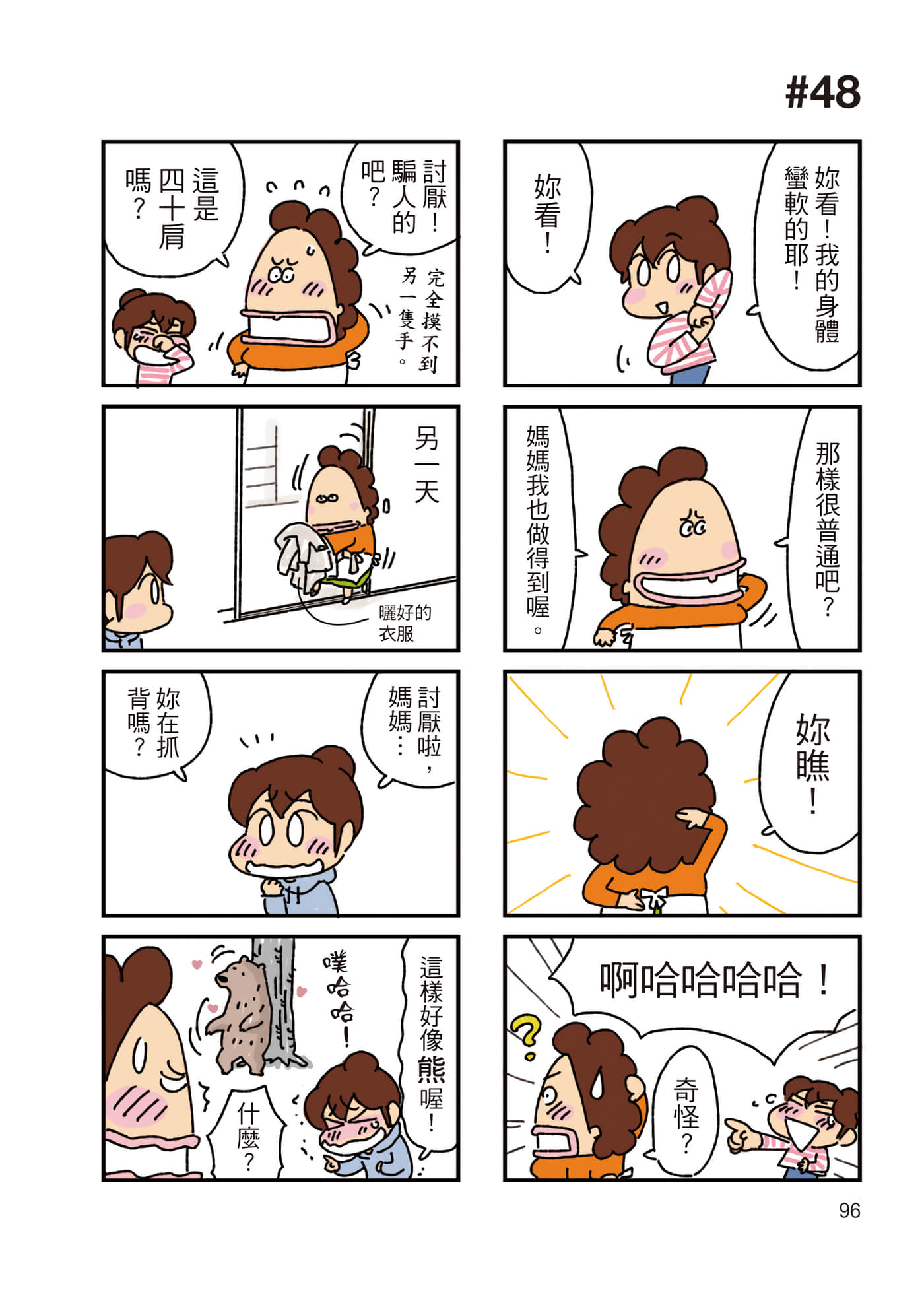 Page 97
