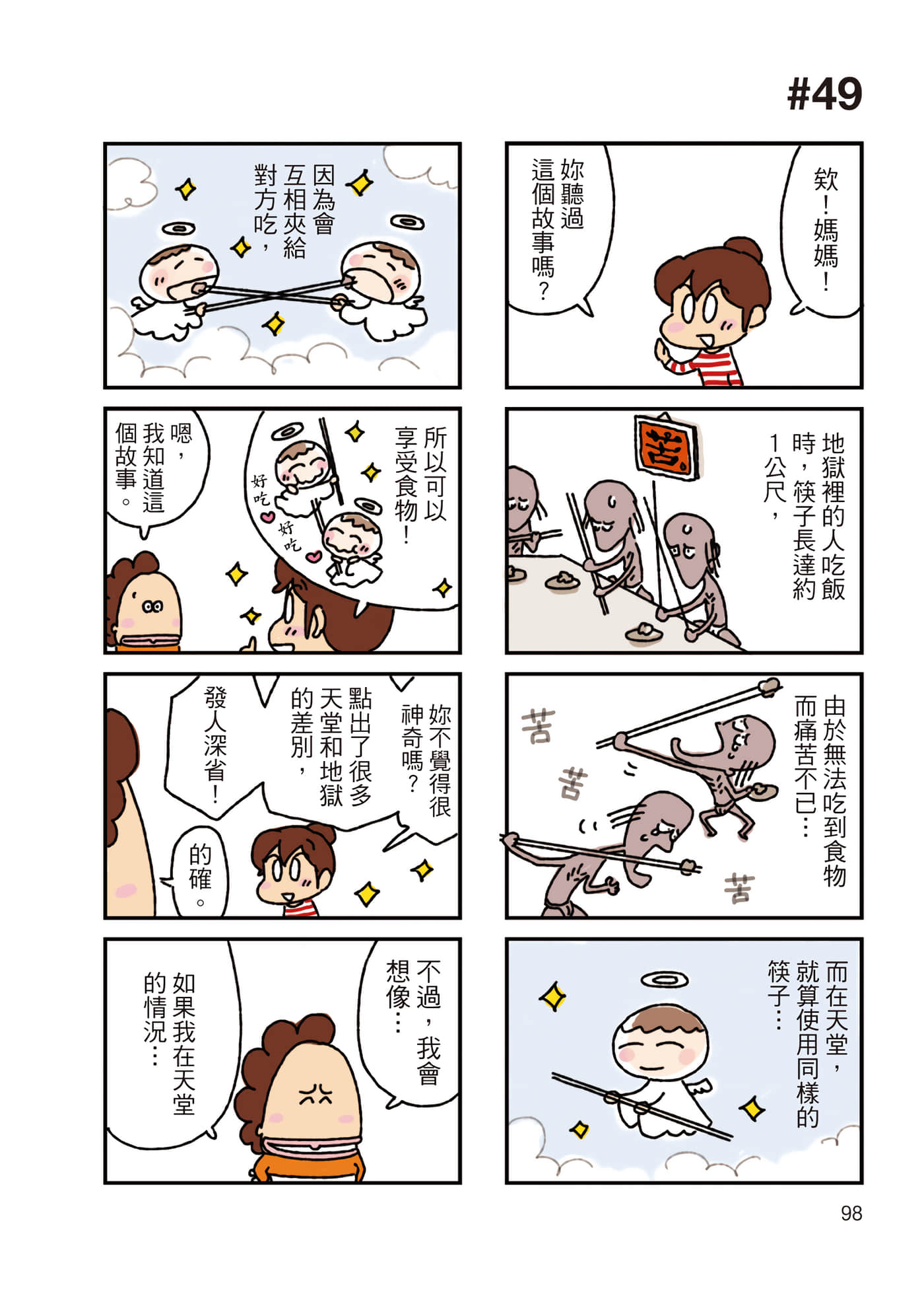 Page 99