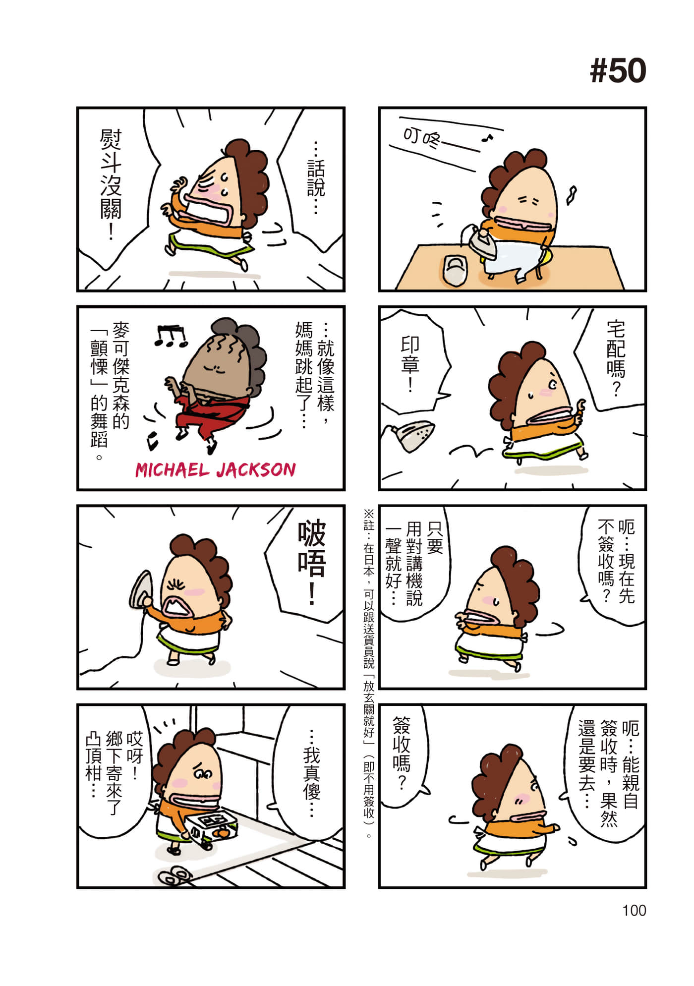Page 101