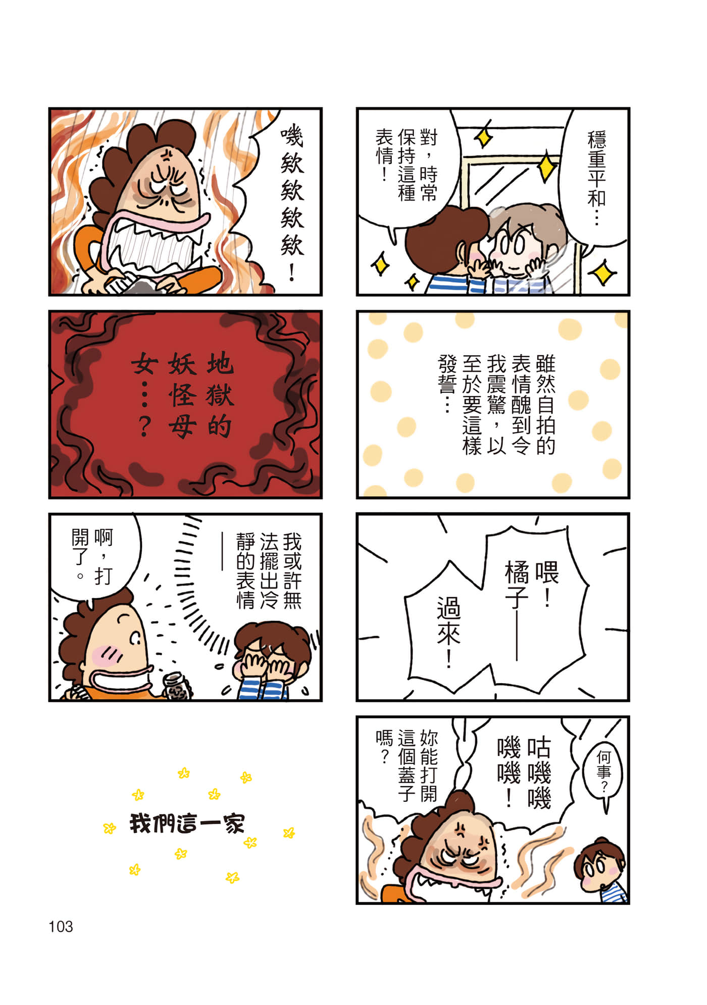 Page 104
