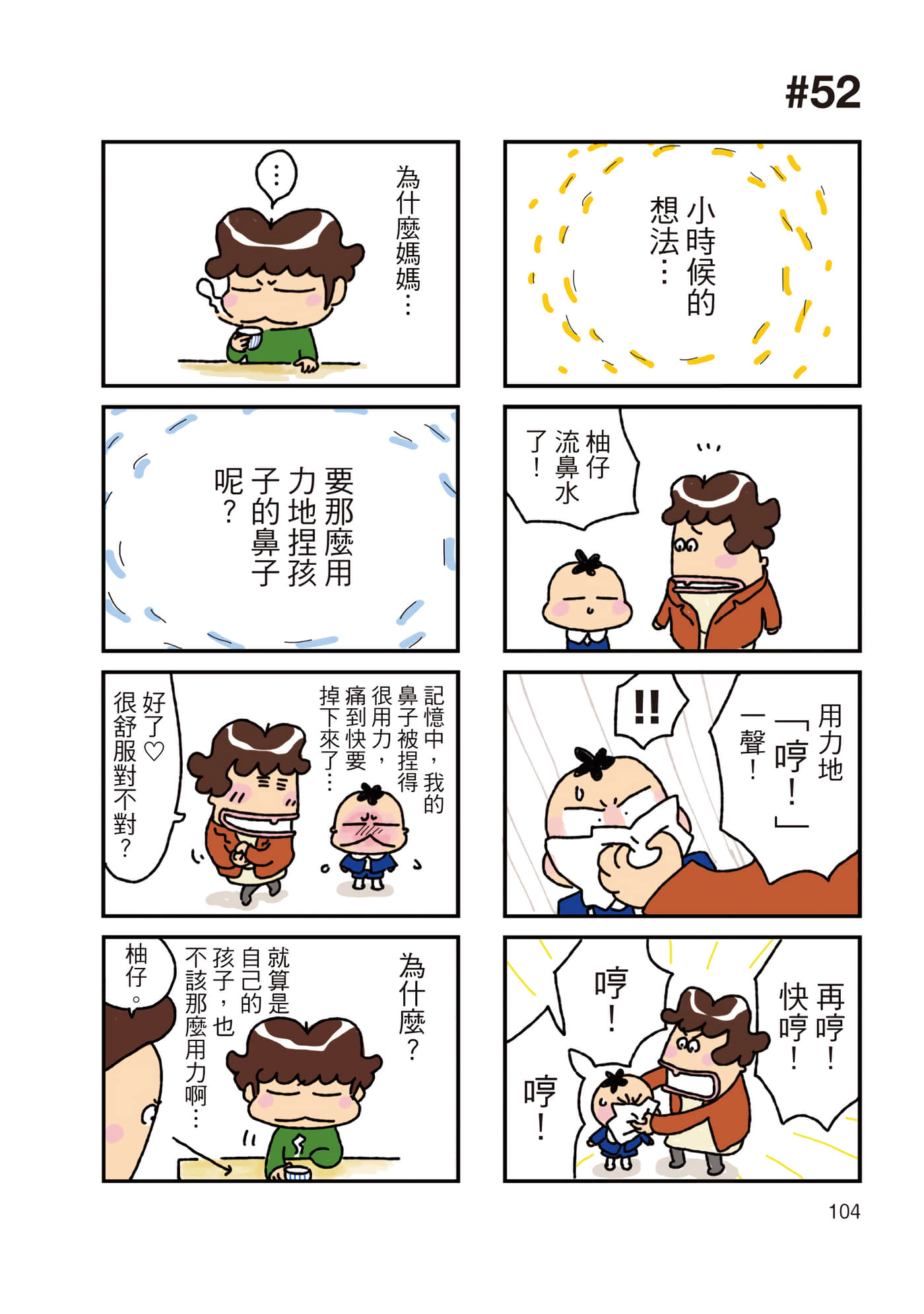 Page 105