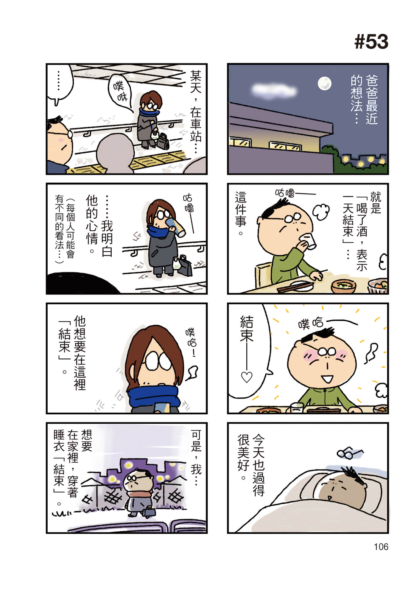 Page 107
