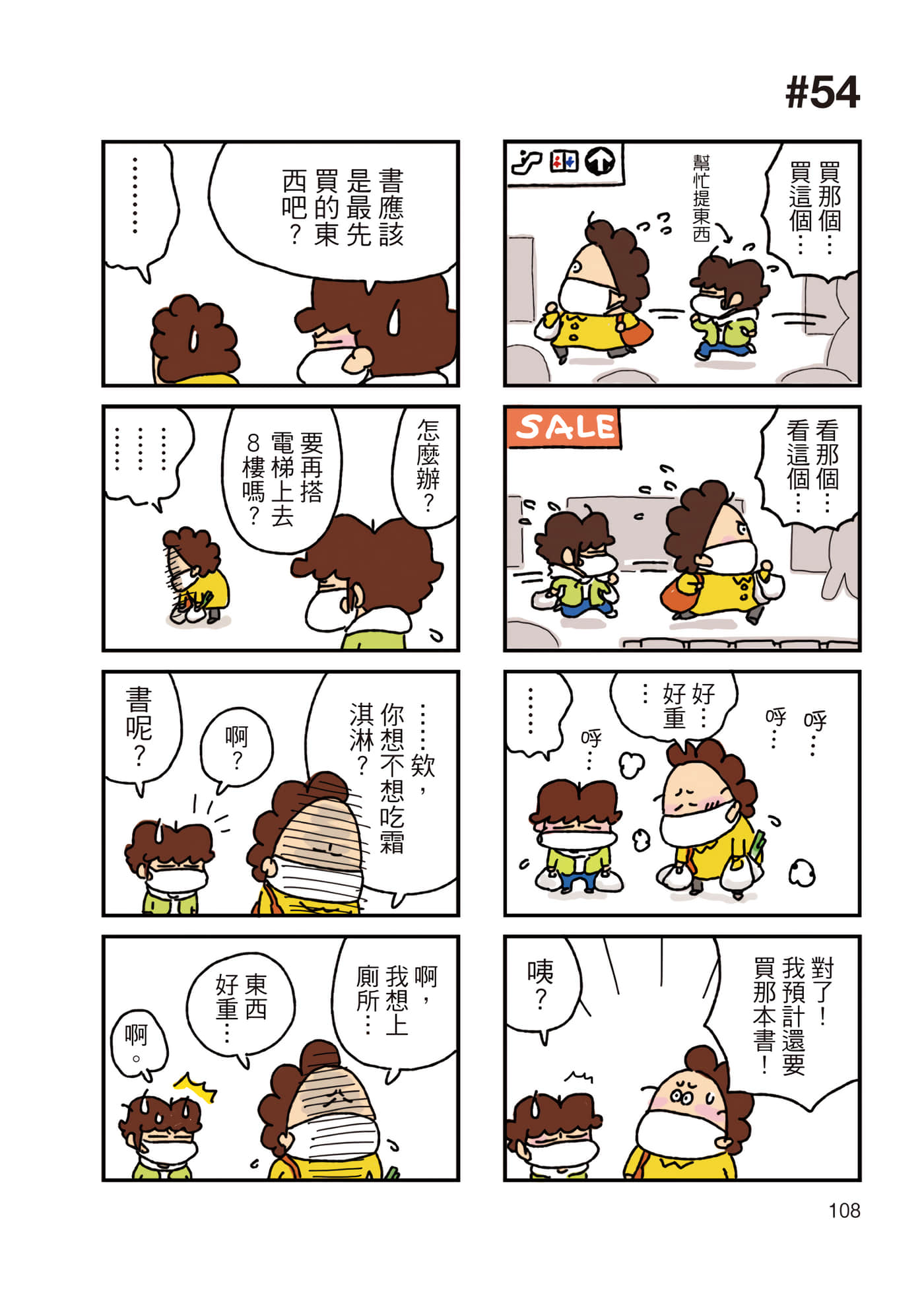 Page 109