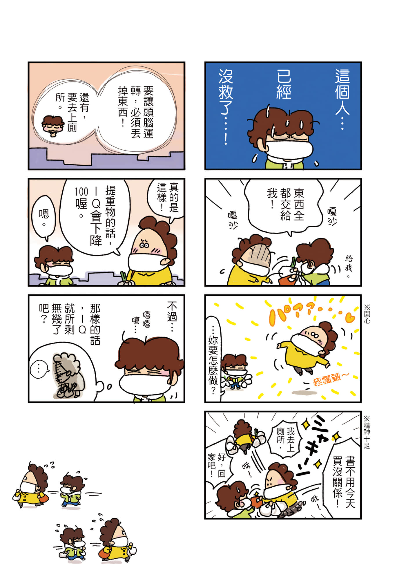 Page 110