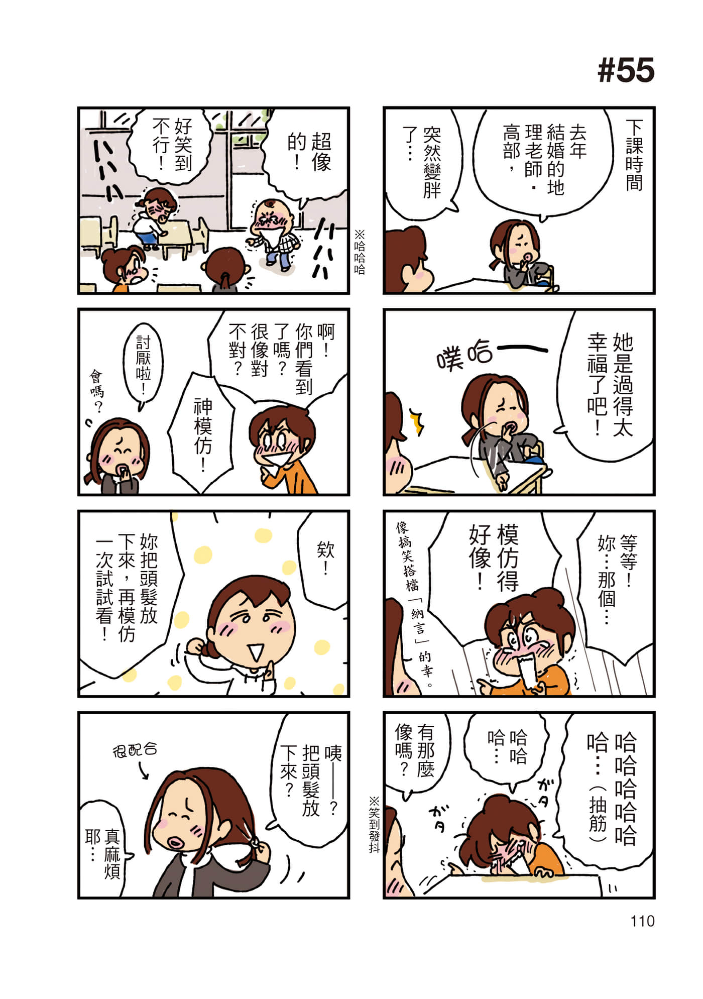 Page 111