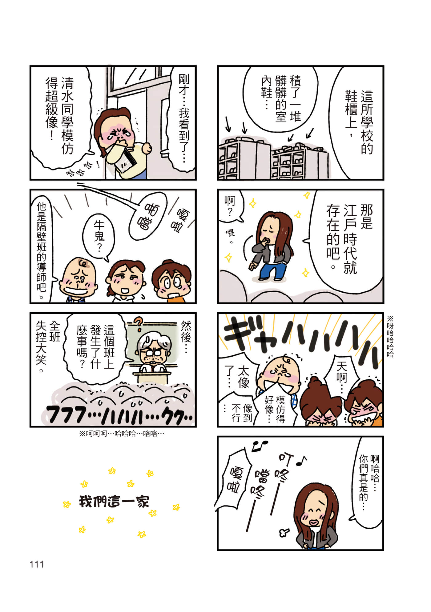 Page 112