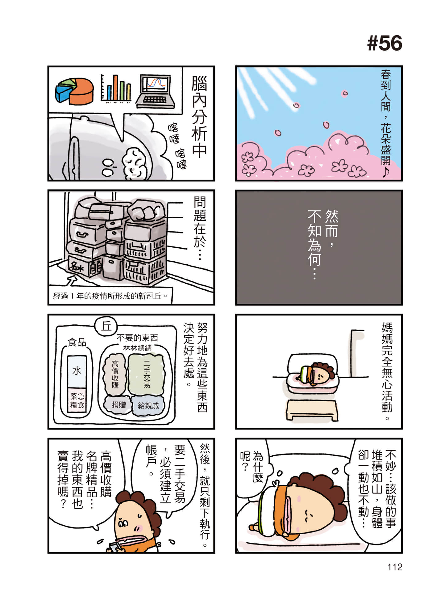 Page 113