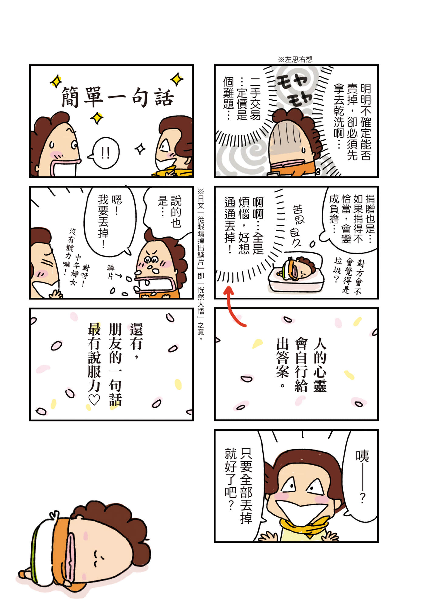 Page 114