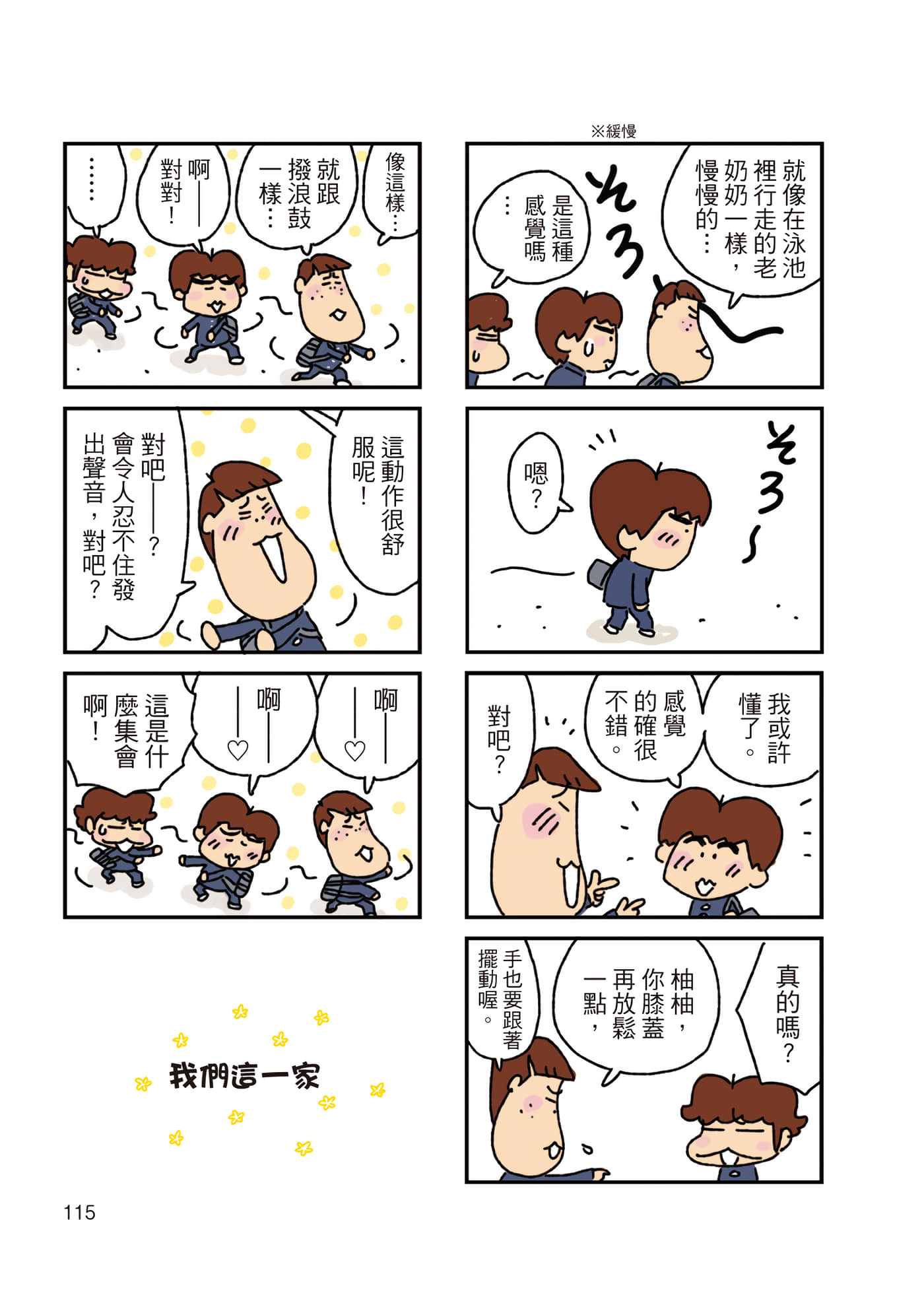 Page 116