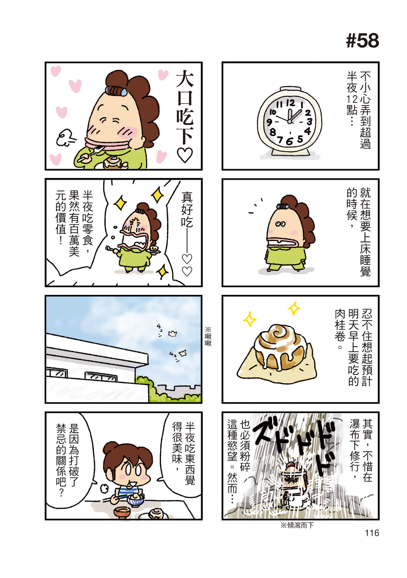 Page 117
