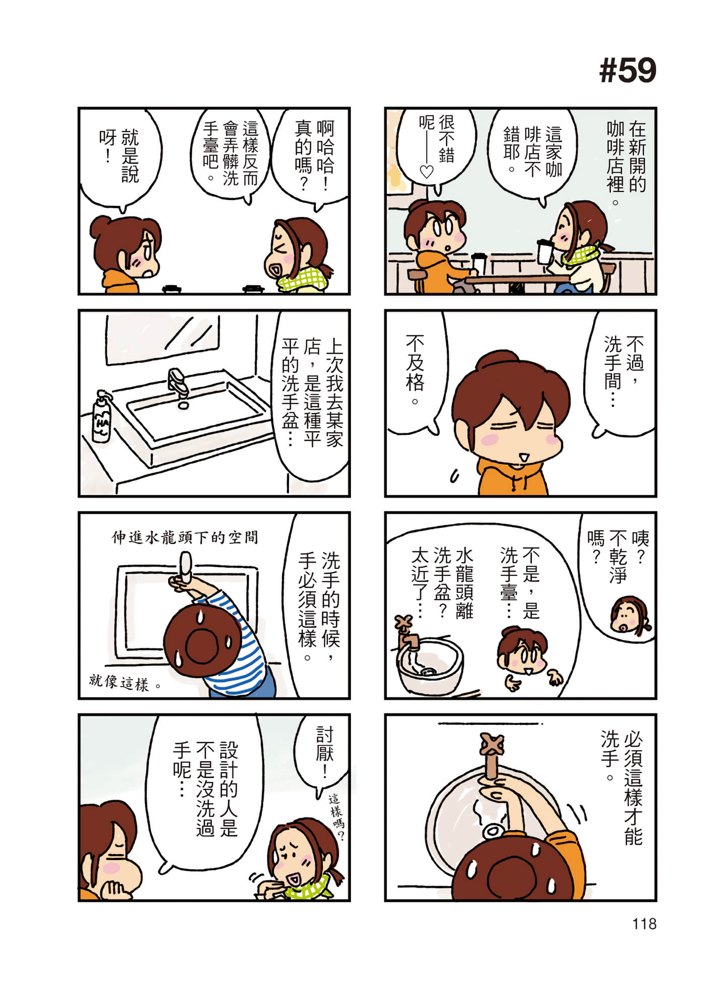Page 119