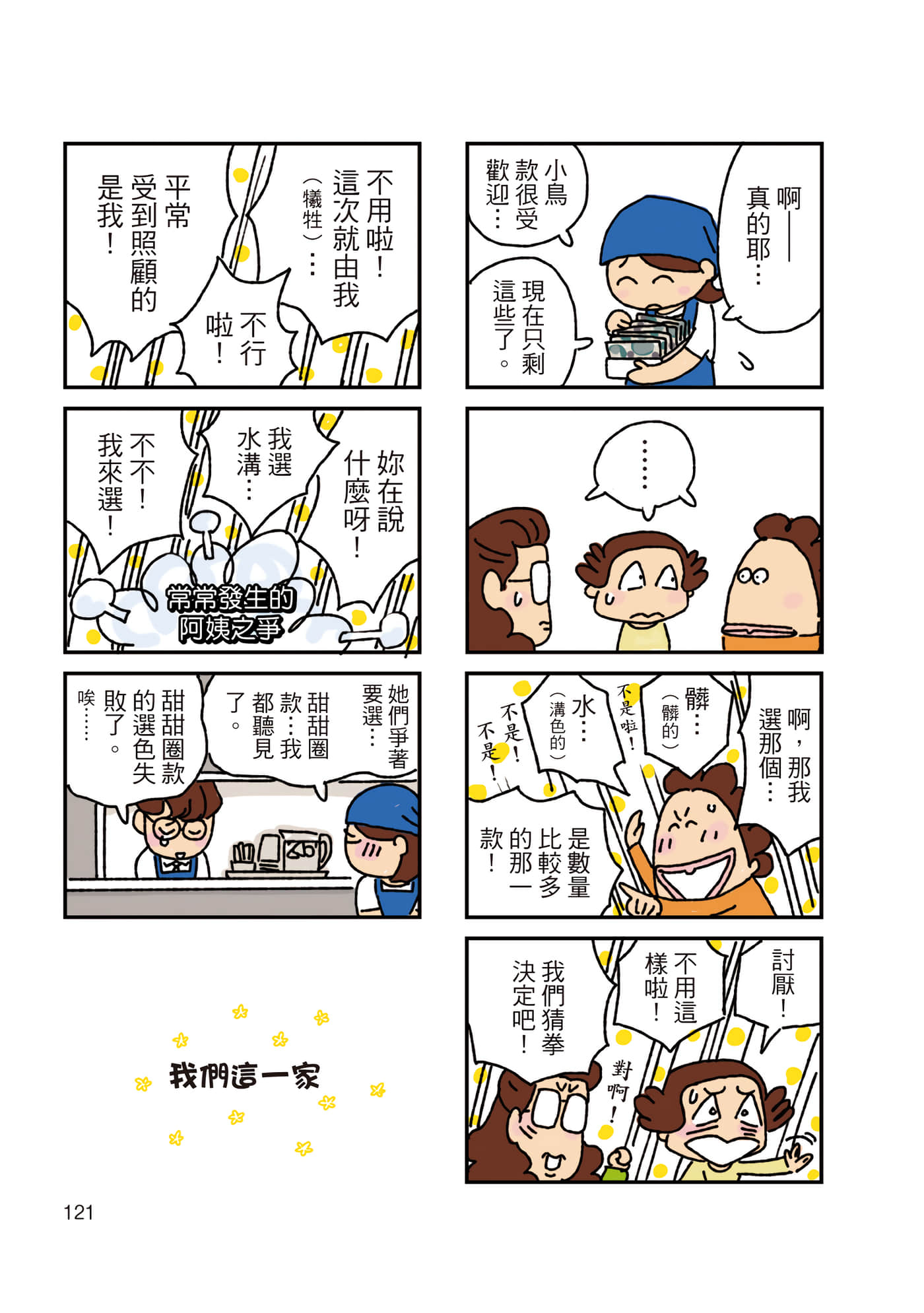 Page 122