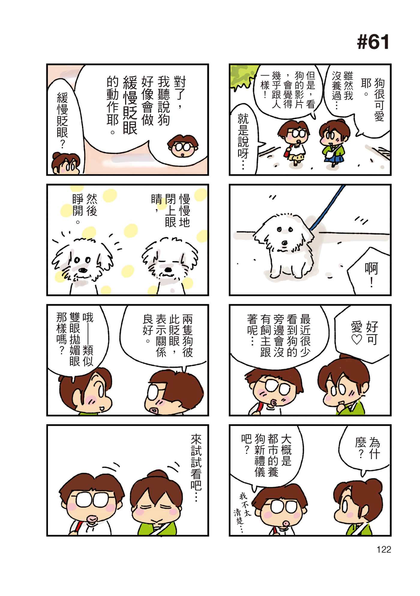 Page 123