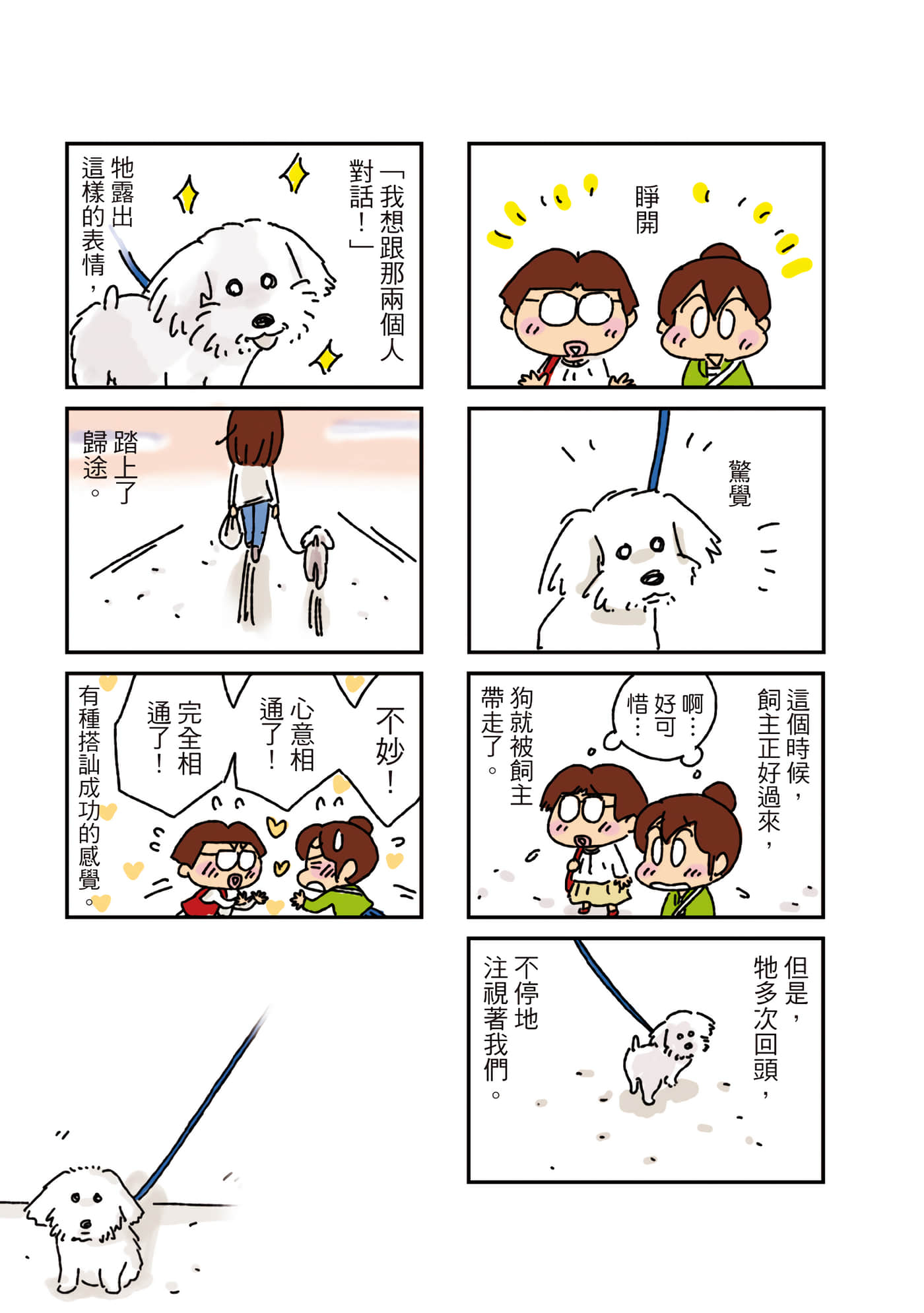 Page 124