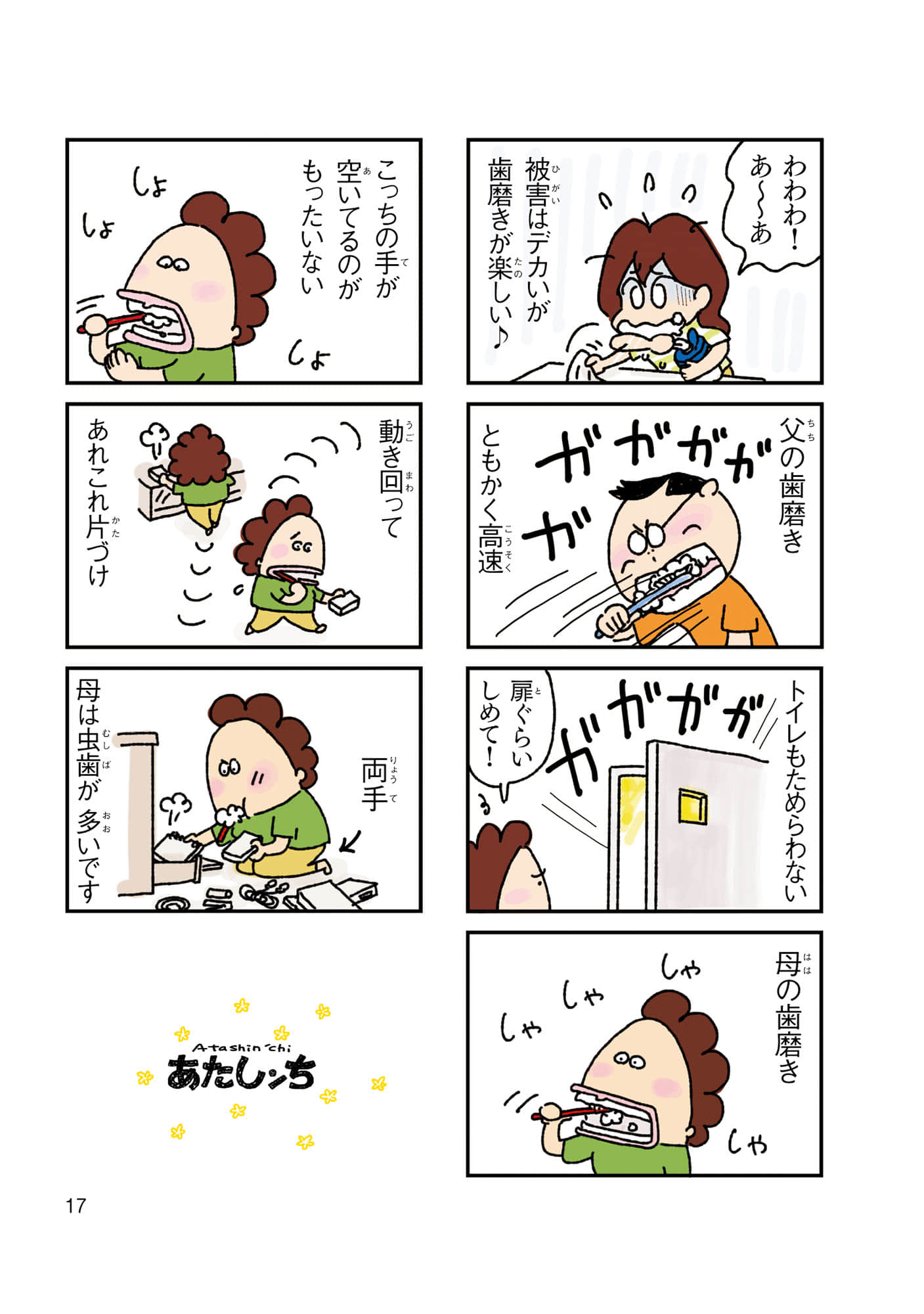 Page 18