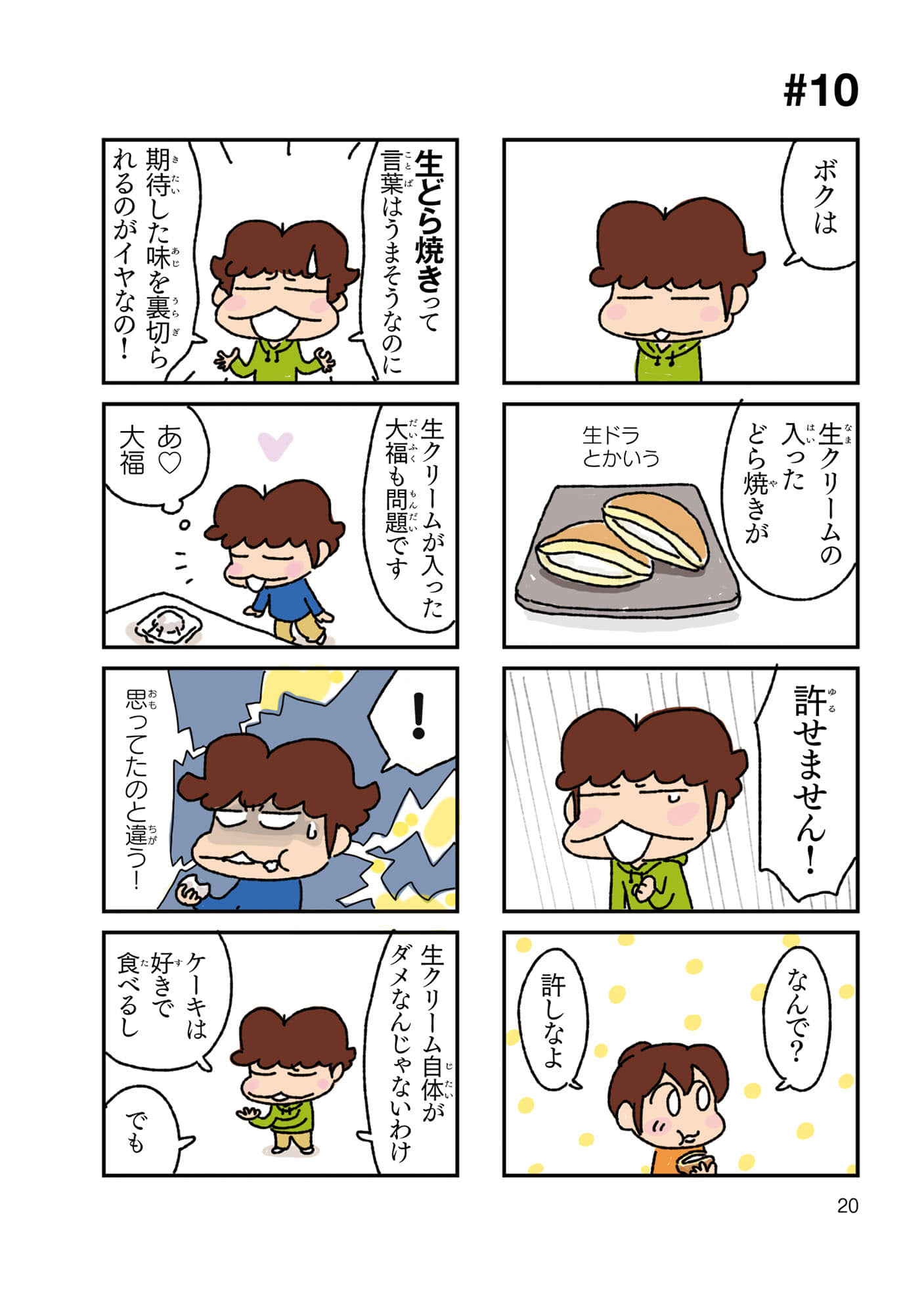 Page 21