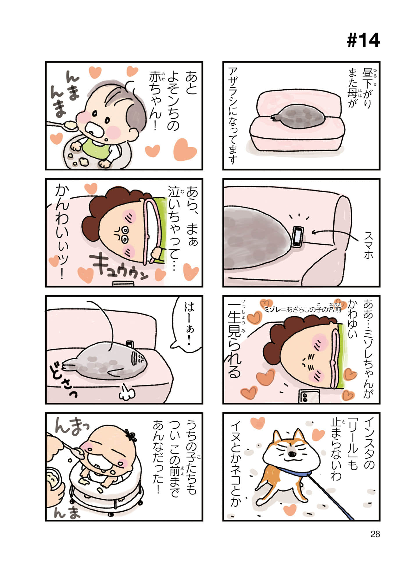 Page 29