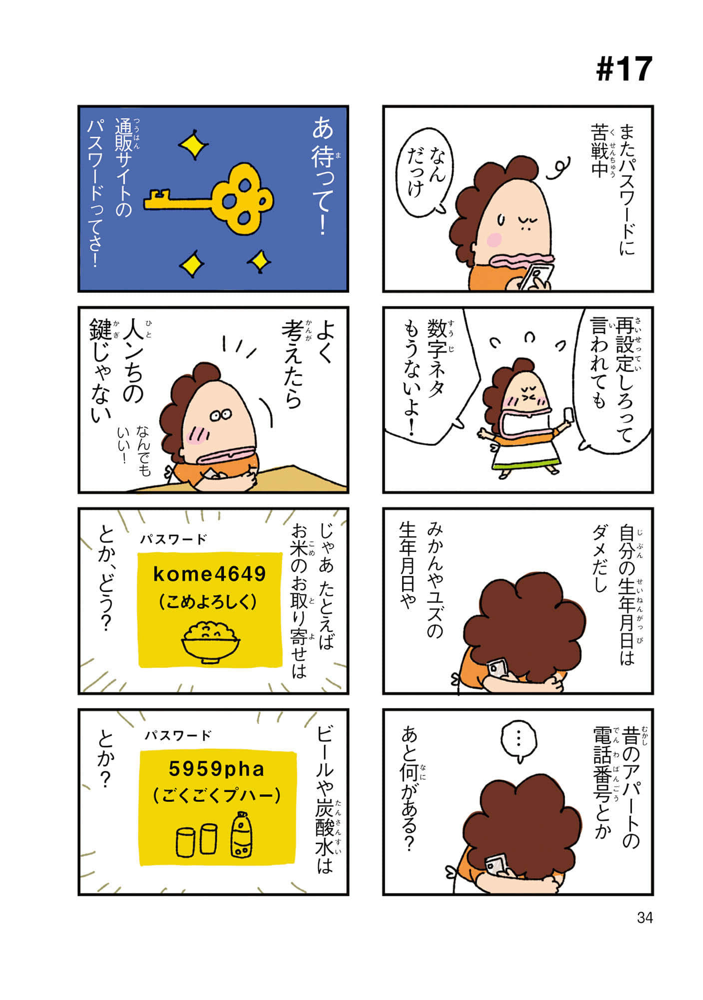 Page 35