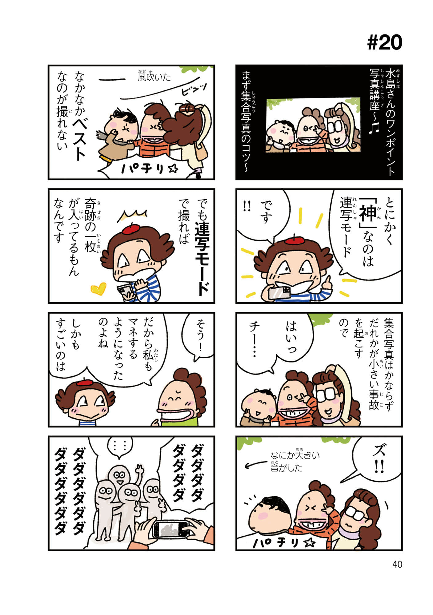 Page 41
