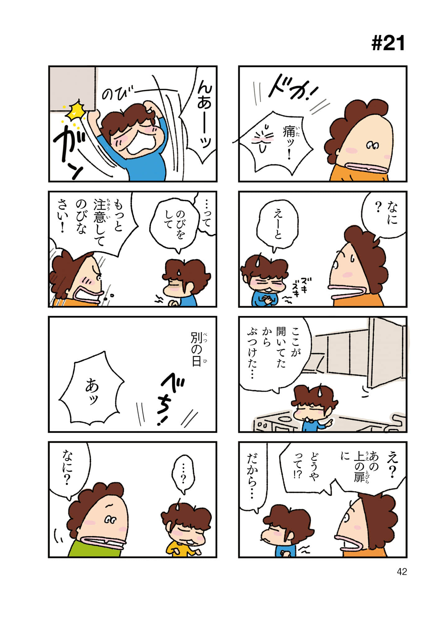 Page 43